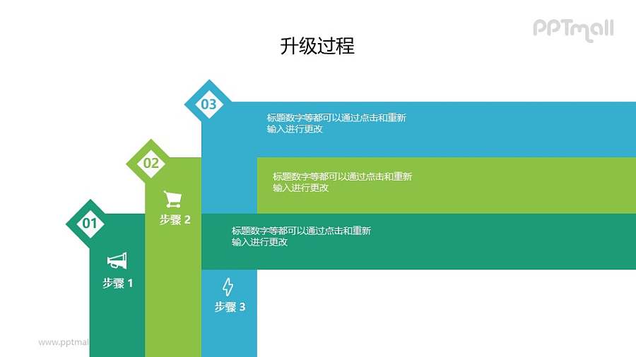 3部分内容的PPT素材下载