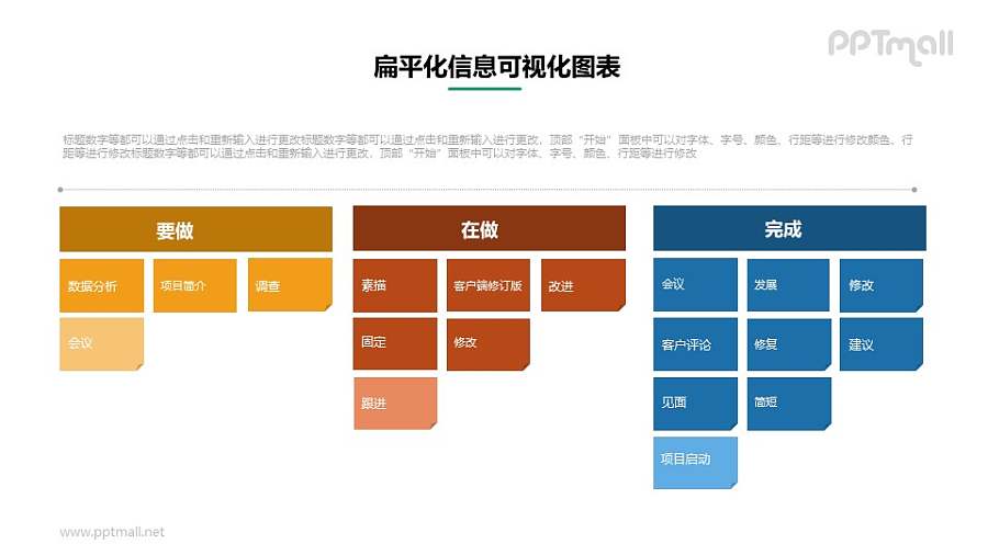 时间安排小标签PPT素材下载