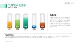 立体气缸/管状示例图表PPT素材下载