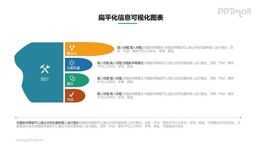 手指形状的并列关系PPT图示素材下载