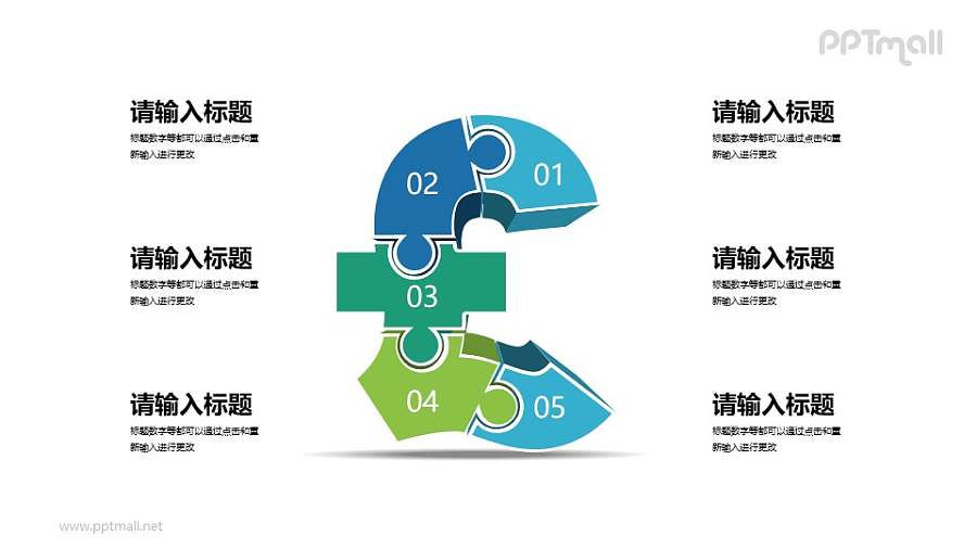 拼图组成的立体欧元符号PPT图示素材下载