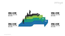 商务人物+立体箭头组成的4部分内容PPT素材下载