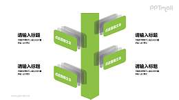 像树枝状的PPT目录下载