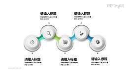 五个步骤的路径图PPT素材下载