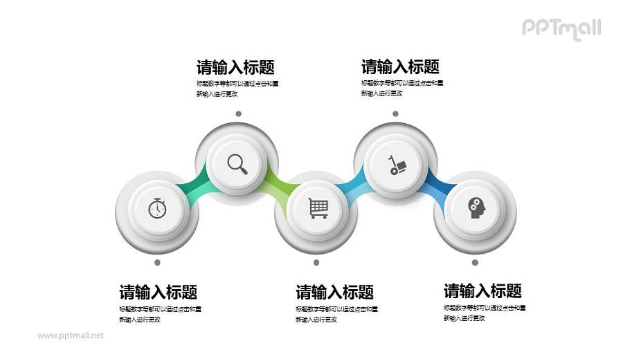 五个步骤的路径图PPT素材下载