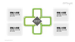 十字架状的并列关系PPT素材下载