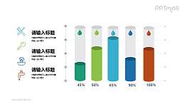 管型柱状图PPT素材下载