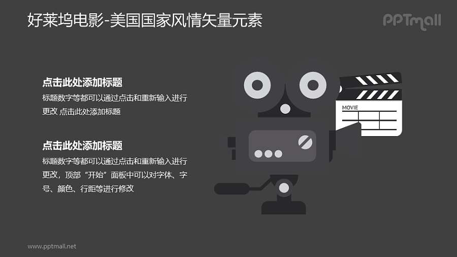 好莱坞电影-美国国家风情PPT图像素材下载