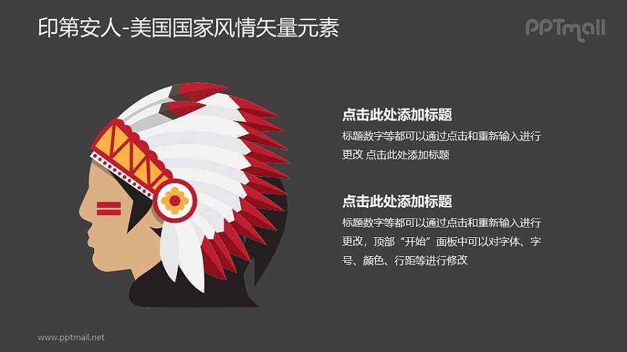 印第安人-美国国家风情PPT图像素材下载