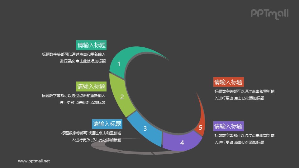 月牙形立體按鍵導(dǎo)航PPT圖示素材下載