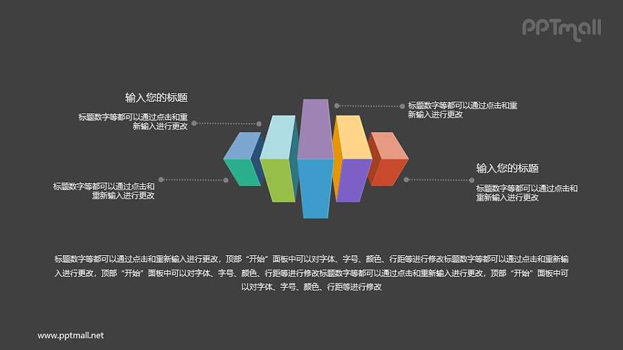 串在一起的立方体PPT图示素材下载