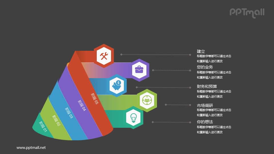 折紙風要點列表PPT圖示素材下載