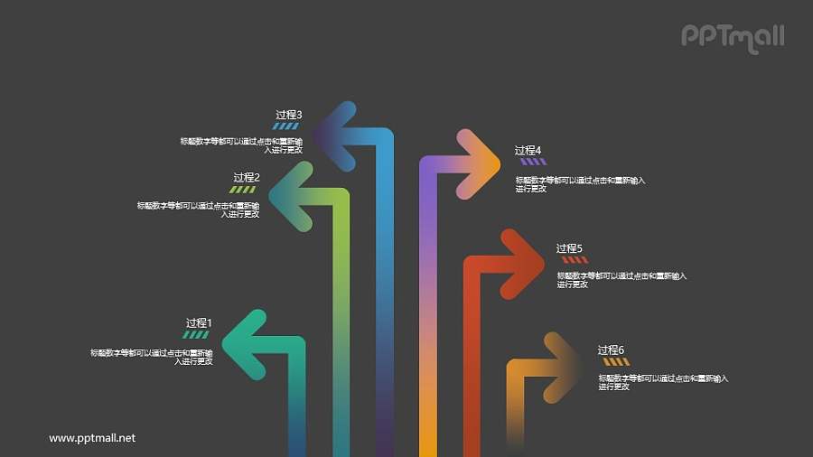 指向不同方向的箭头示意图PPT下载