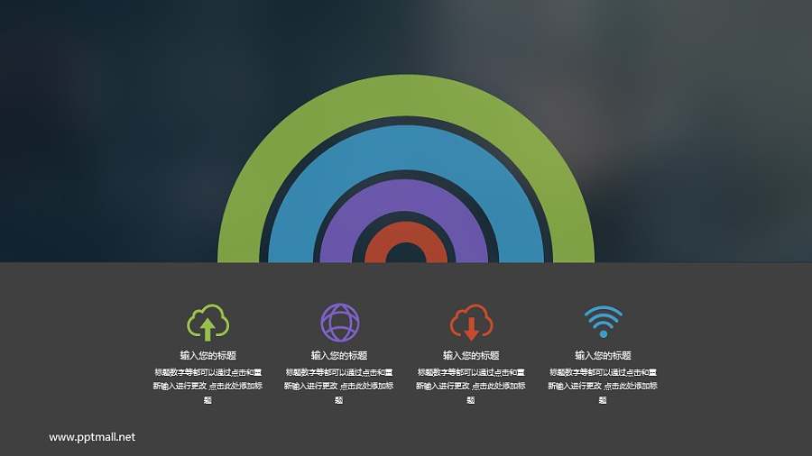 上下切分的排版PPT素材下载