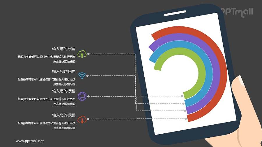 平板电脑里的圆环图数据分析PPT素材下载