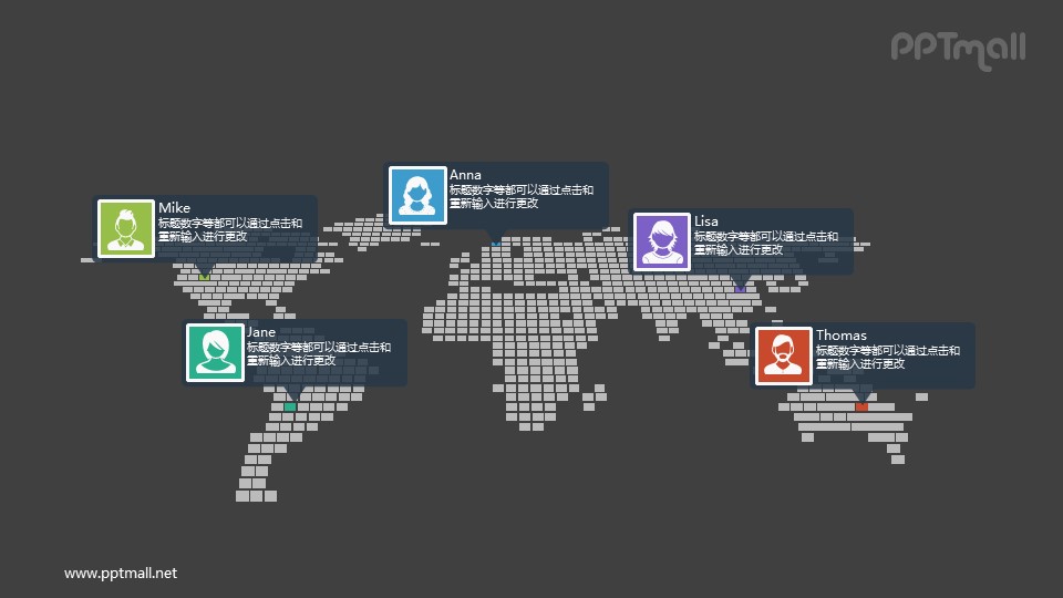 分布在世界各地的社交通訊圖示PPT素材下載