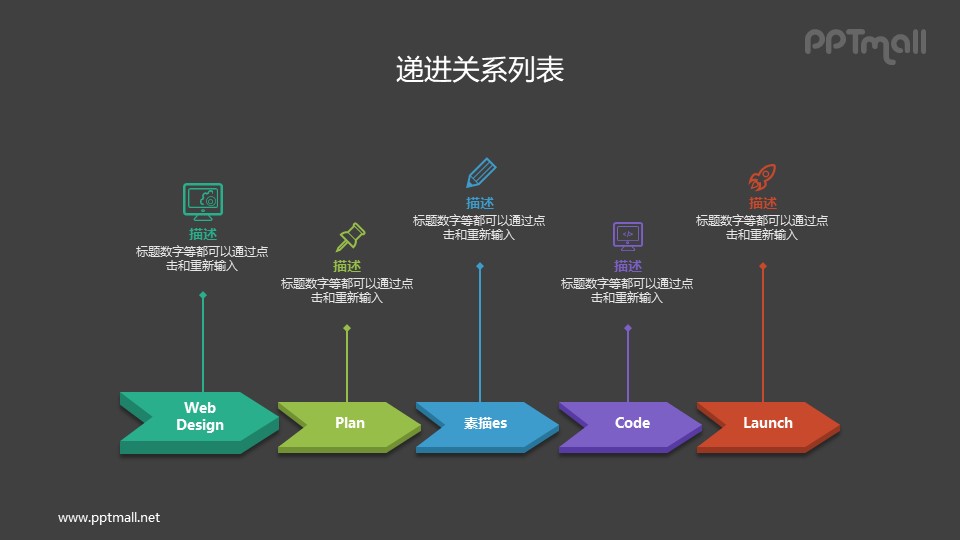 箭頭指向的目錄PPT素材下載