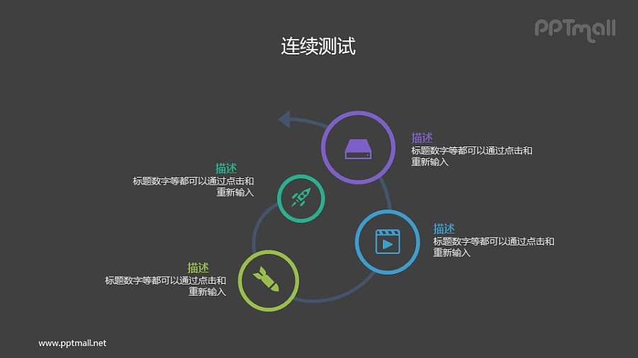 用曲线链接的递进关系PPT素材下载