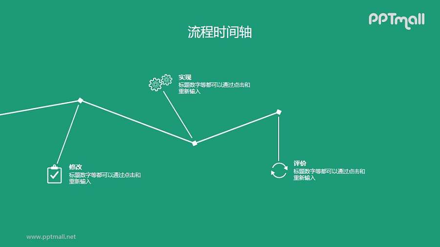 两页左右相连的递进关系PPT素材下载