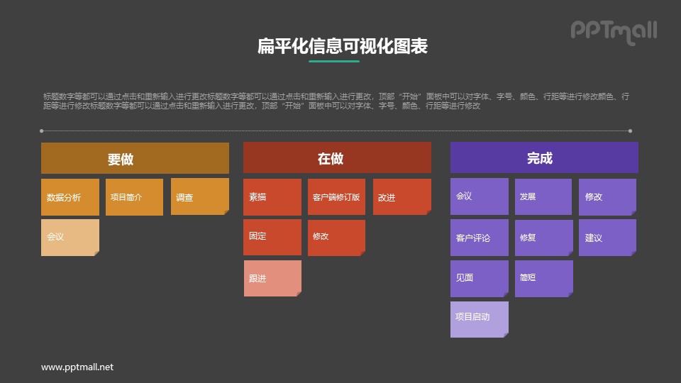 時間安排小標(biāo)簽PPT素材下載