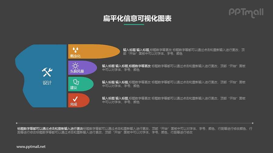 手指形状的并列关系PPT图示素材下载