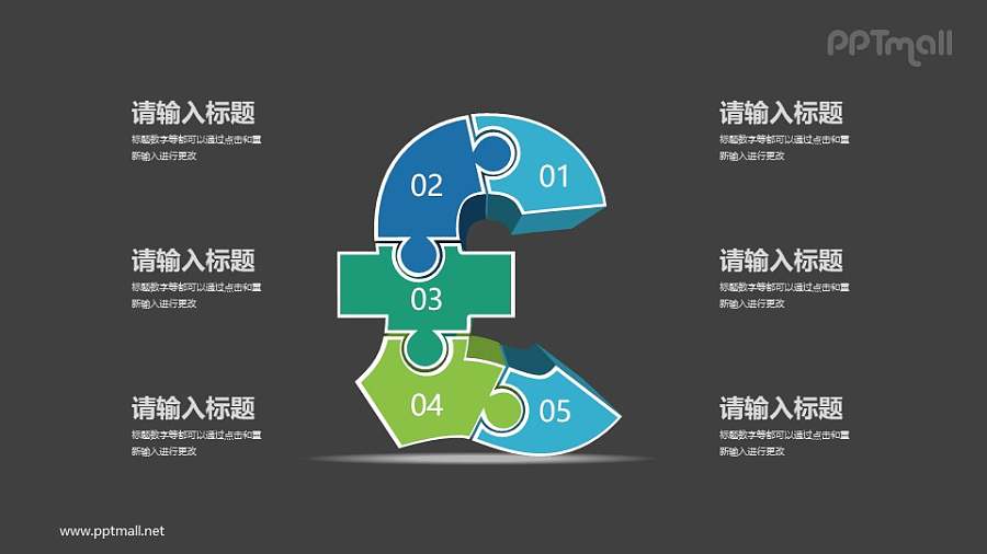 拼图组成的立体欧元符号PPT图示素材下载