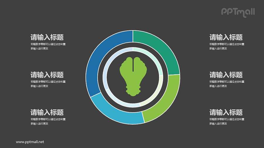 环形饼图PPT素材下载