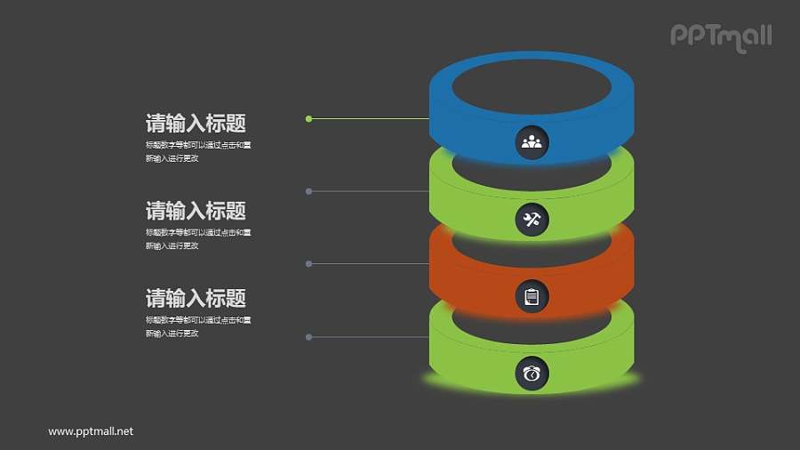 四个立体环形要点列表图示PPT素材下载