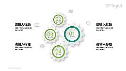 咬合在一起的齿轮组PPT目录素材下载