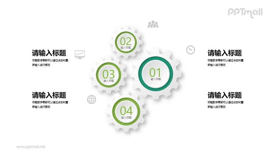 咬合在一起的齿轮组PPT目录素材下载