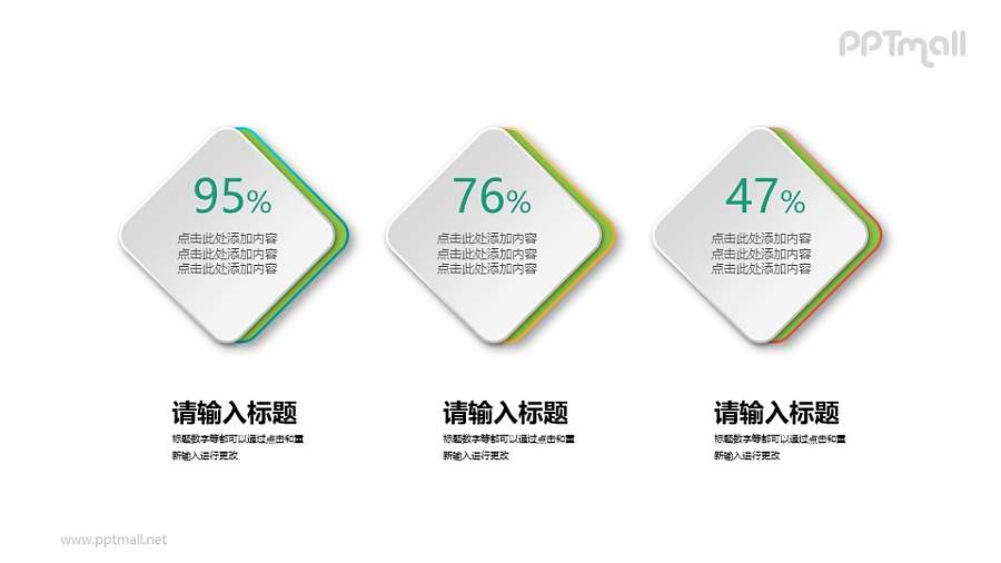 3个大方块的数字展示PPT素材下载