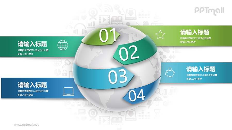 带数字的立体3D小球目录PPT素材下载