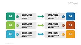 6部分要点的PPT目录素材下载