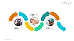 3部分内容的递进关系PPT模板素材下载