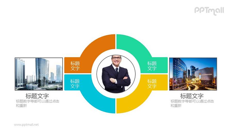 商务人物的图文介绍PPT模板素材下载