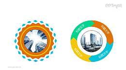 循环关系的PPT逻辑图模板下载