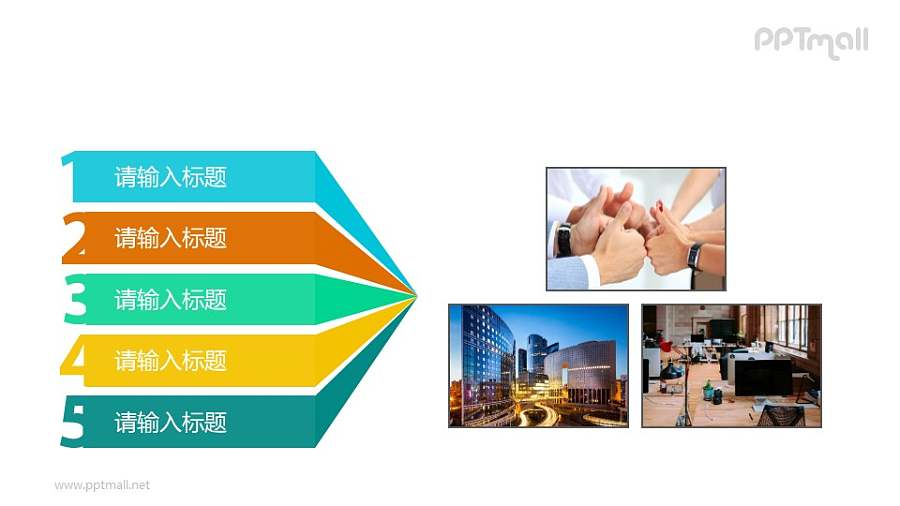 扁平化微立体风格带数字目录PPT模板素材下载