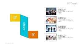 折纸+图文排版PPT模板素材下载