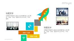 飞鱼PPT模板素材下载