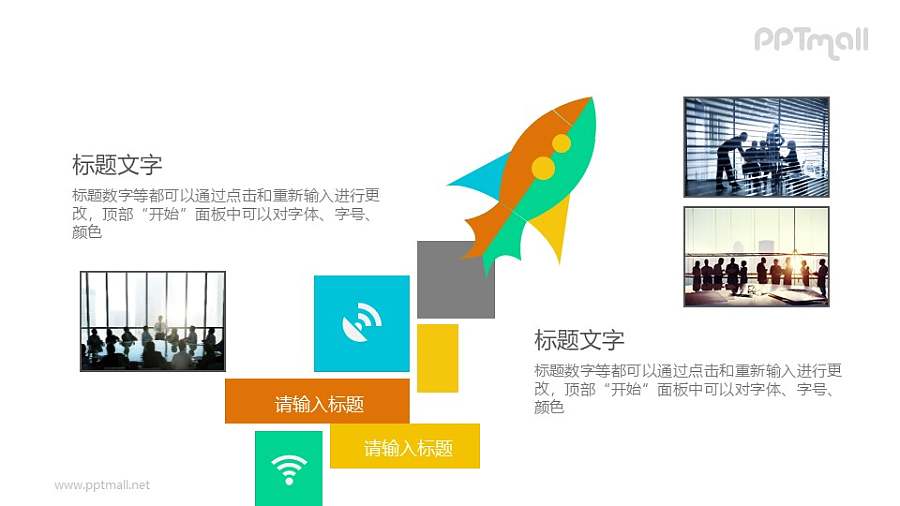 飞鱼PPT模板素材下载