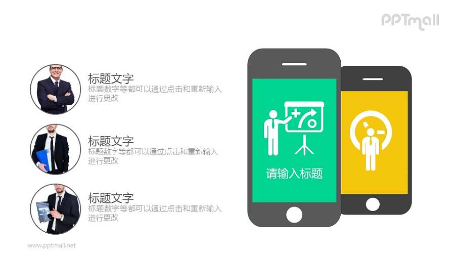 苹果手机样机图PPT模板素材下载