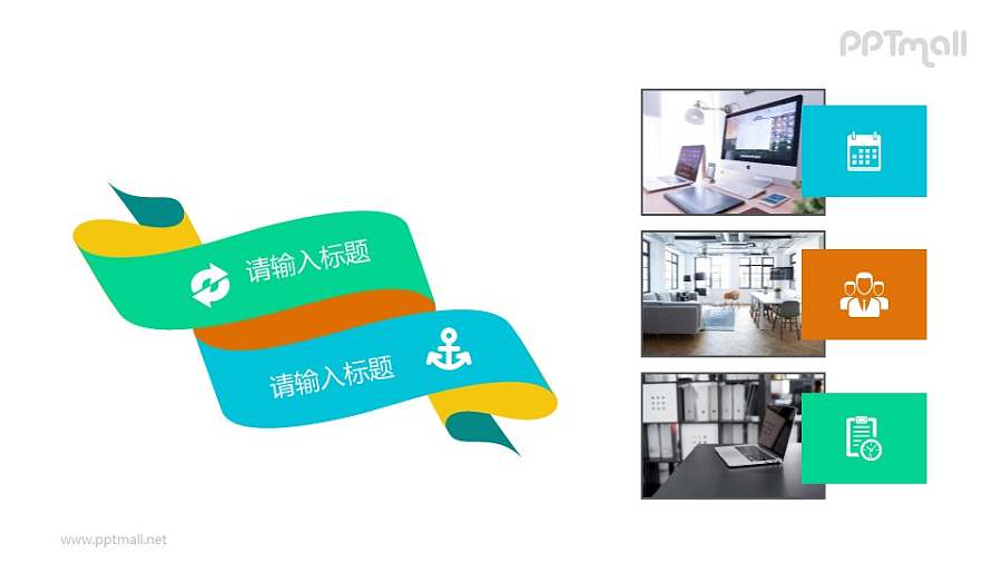 扭动的丝带PPT图示素材下载