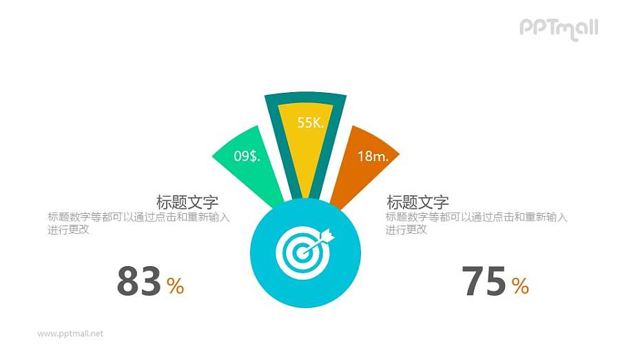 别致的饼图PPT模板素材下载