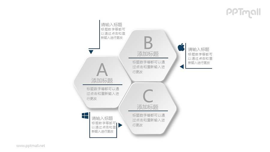 3部分并列关系的文本框PPT素材图示下载
