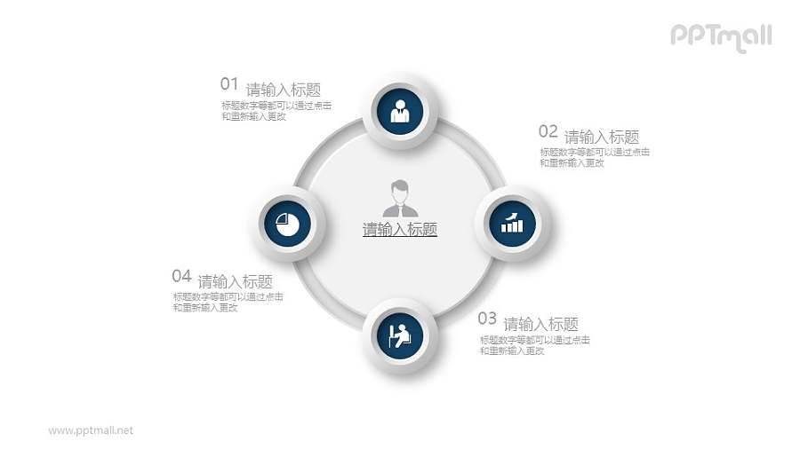 个人的能力构成介绍PPT素材图示下载