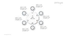 个人6项标签PPT素材图示下载