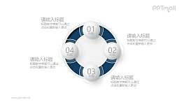 4个好看立体的并列关系要素图PPT素材图示下载