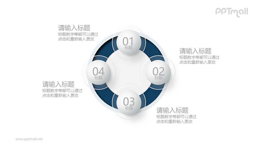 4个好看立体的并列关系要素图PPT素材图示下载