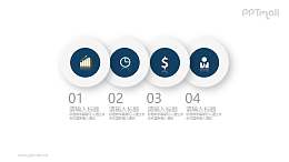 横向排列的简约风4部分目录PPT素材图示下载