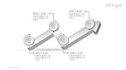 上升箭头的4个要点PPT素材图示下载